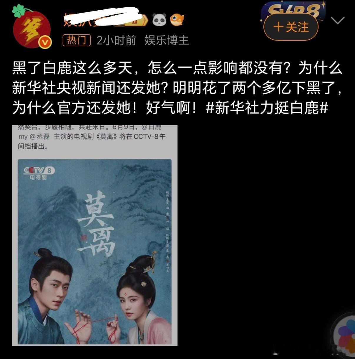 谁吃饱了撑得花两亿多黑她这么多钱明明可以再捧个漉漉出来了 你们有没有觉得这个话术