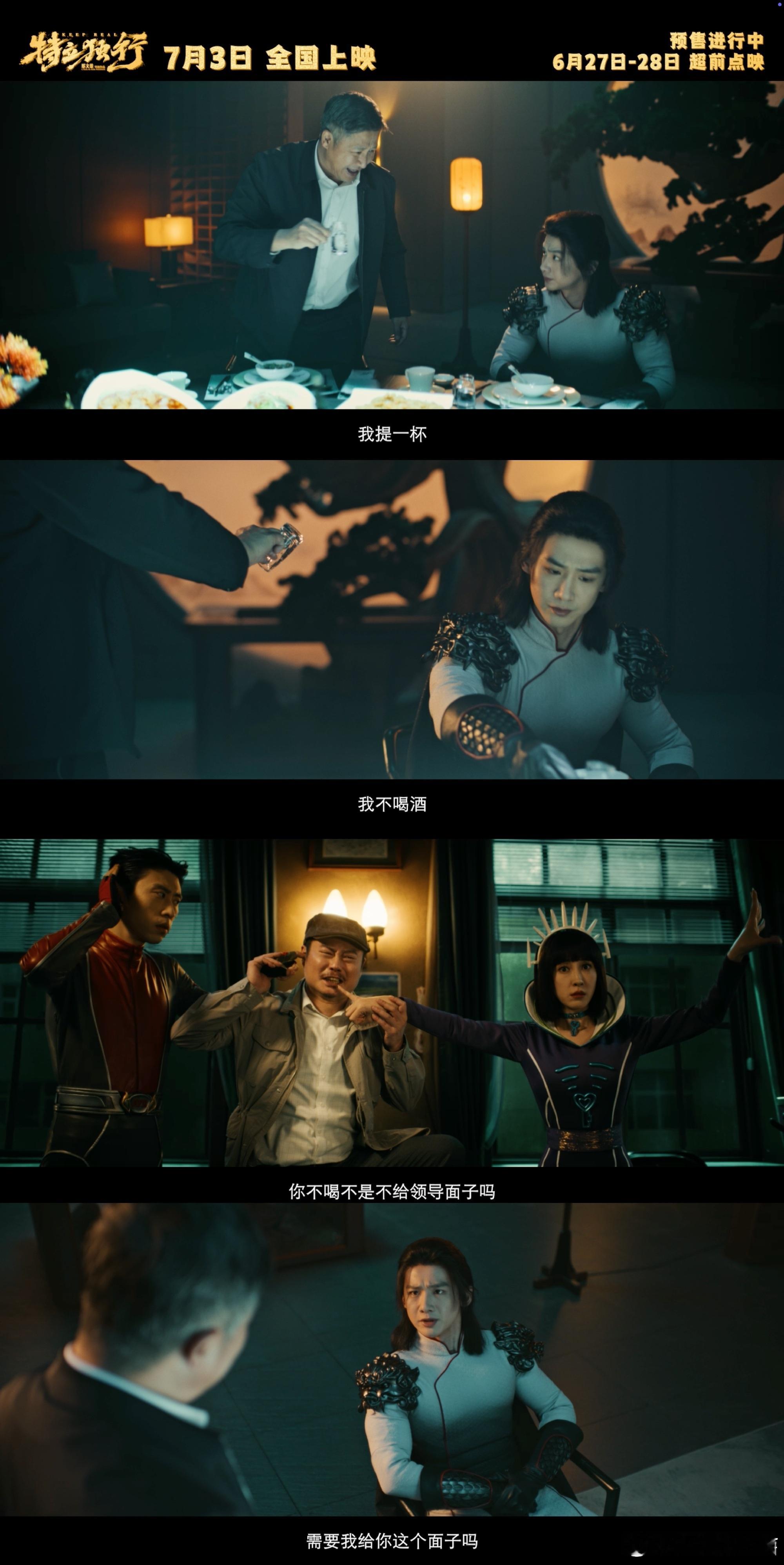 白敬亭新片修炼拍马屁技能白敬亭新片教“拍马屁”？王长海这角色也太真实了吧！开门卸