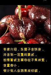#车厘子吃多了是种什么体验#如果车厘子吃多了可能会导致食物在胃内聚集，导致胃排空