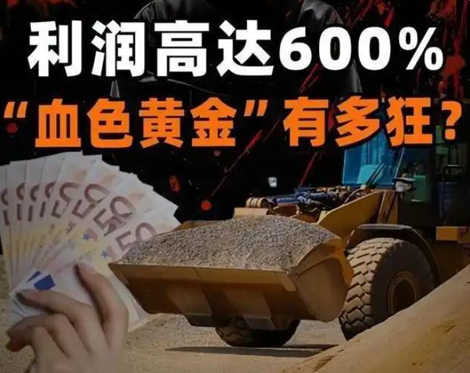 提到走私，人们通常会想到黄金、军火和毒品，很少有人会把沙子与暴利联系在一起。可随