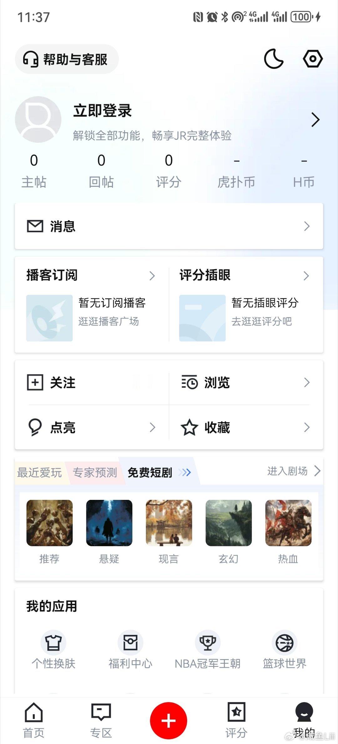 我嘞个擦。。。我虎扑号已经注销很久很久了。现在就是上去看看数据，都没注册。。。哪