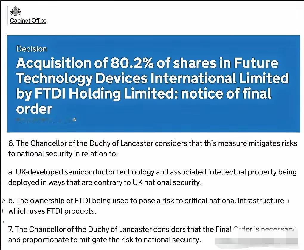 英国又出手了！继荷兰抢夺中资持有的安世半导体之后，伦敦也以“国家安全”为名，逼迫