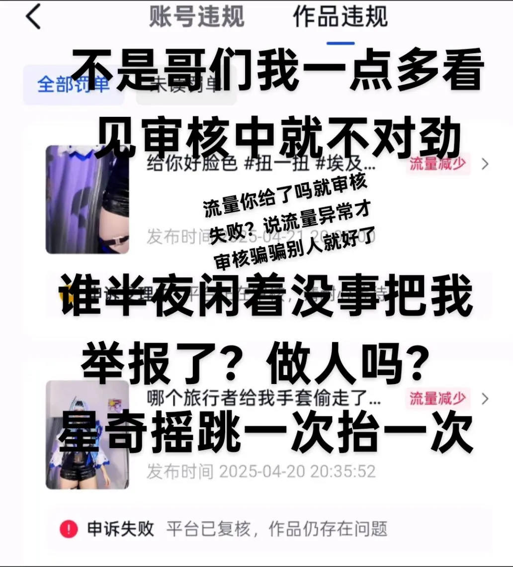 流量是没有的，发作品是必被警告的。 埃及摇过不了我认了那个运镜我听了单...