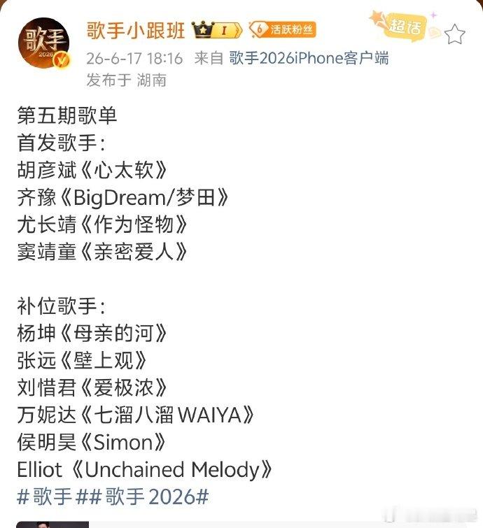 胡彦斌唱心太软胡彦斌的改编功底从来不会翻车，好好奇他会把《心太软》改成什么风格尤