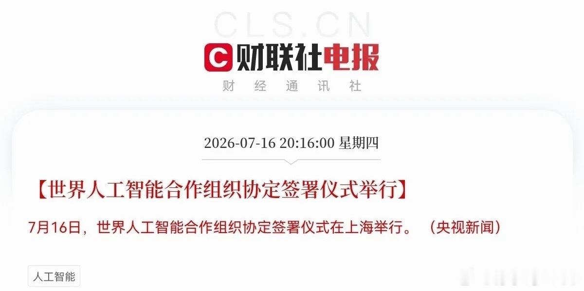 明日真要跳空高走了！深夜利好消息来了，空仓的要拍大腿了吧，这次恭喜满仓的明天要大