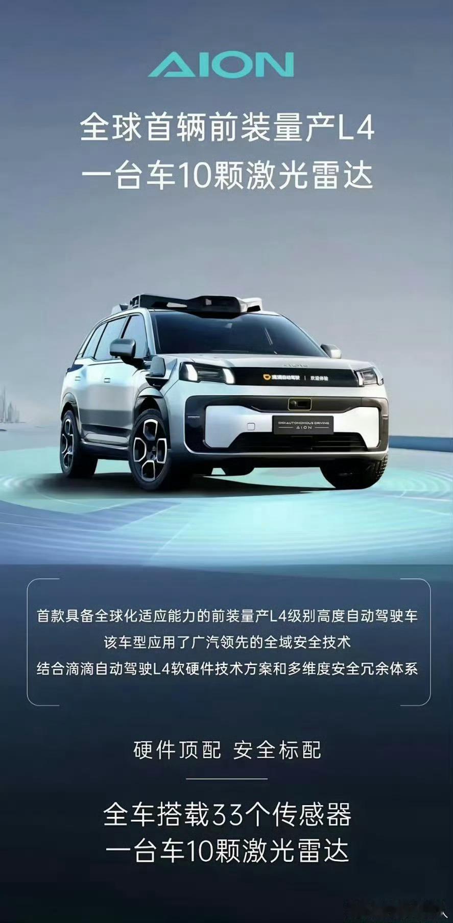 啊？一个车10个激光雷达，l4辅助驾驶这个是什么超前宣传，吓人[并不简单] ​​