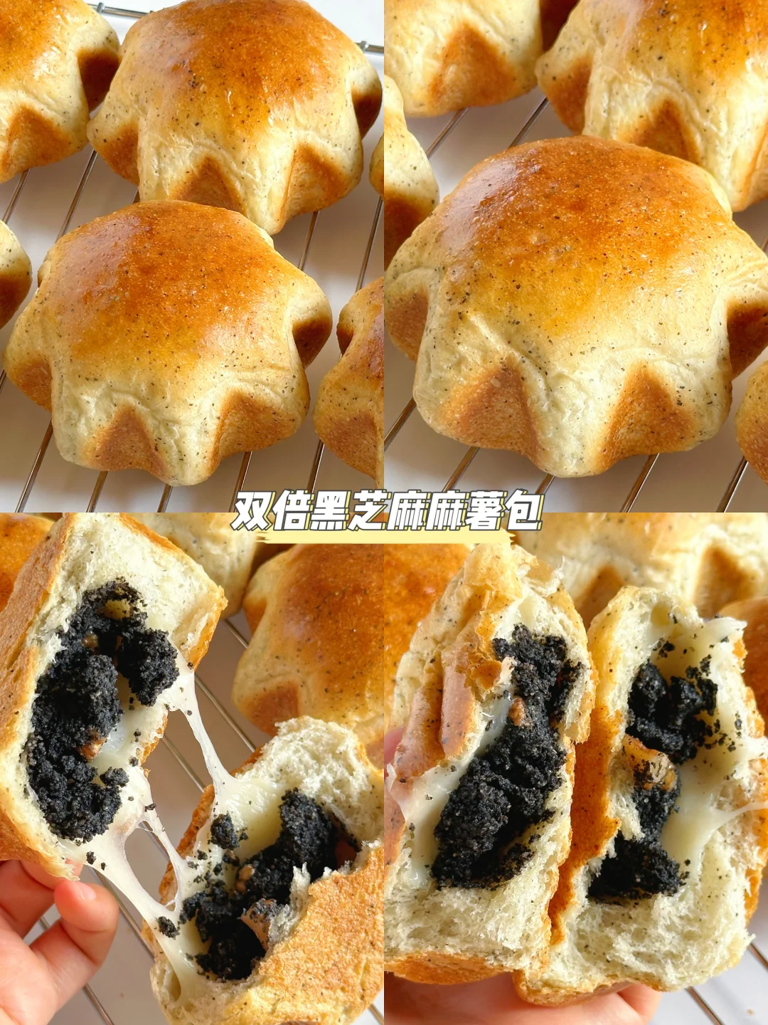 真的香迷糊啦！软糯拉丝～双倍黑芝麻麻薯包！