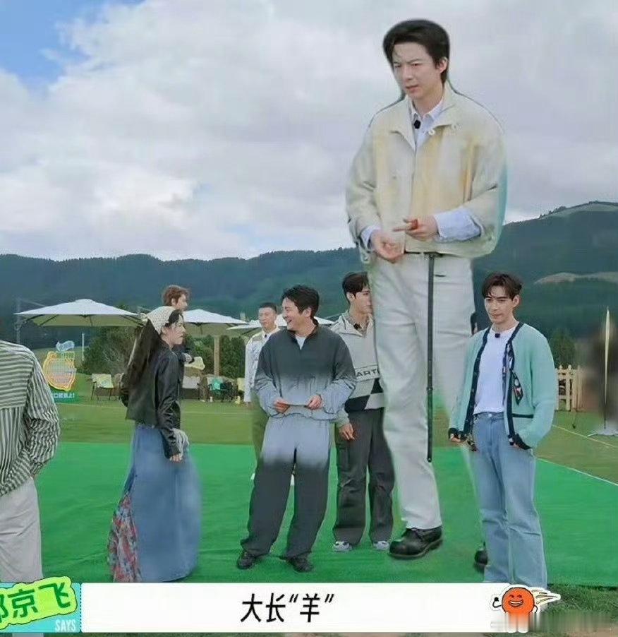 郭京飞说没有人会脱粉刘宇宁地球超新鲜给刘宇宁的特效 乃文哥问刘宇宁怕黑粉吗，他怕