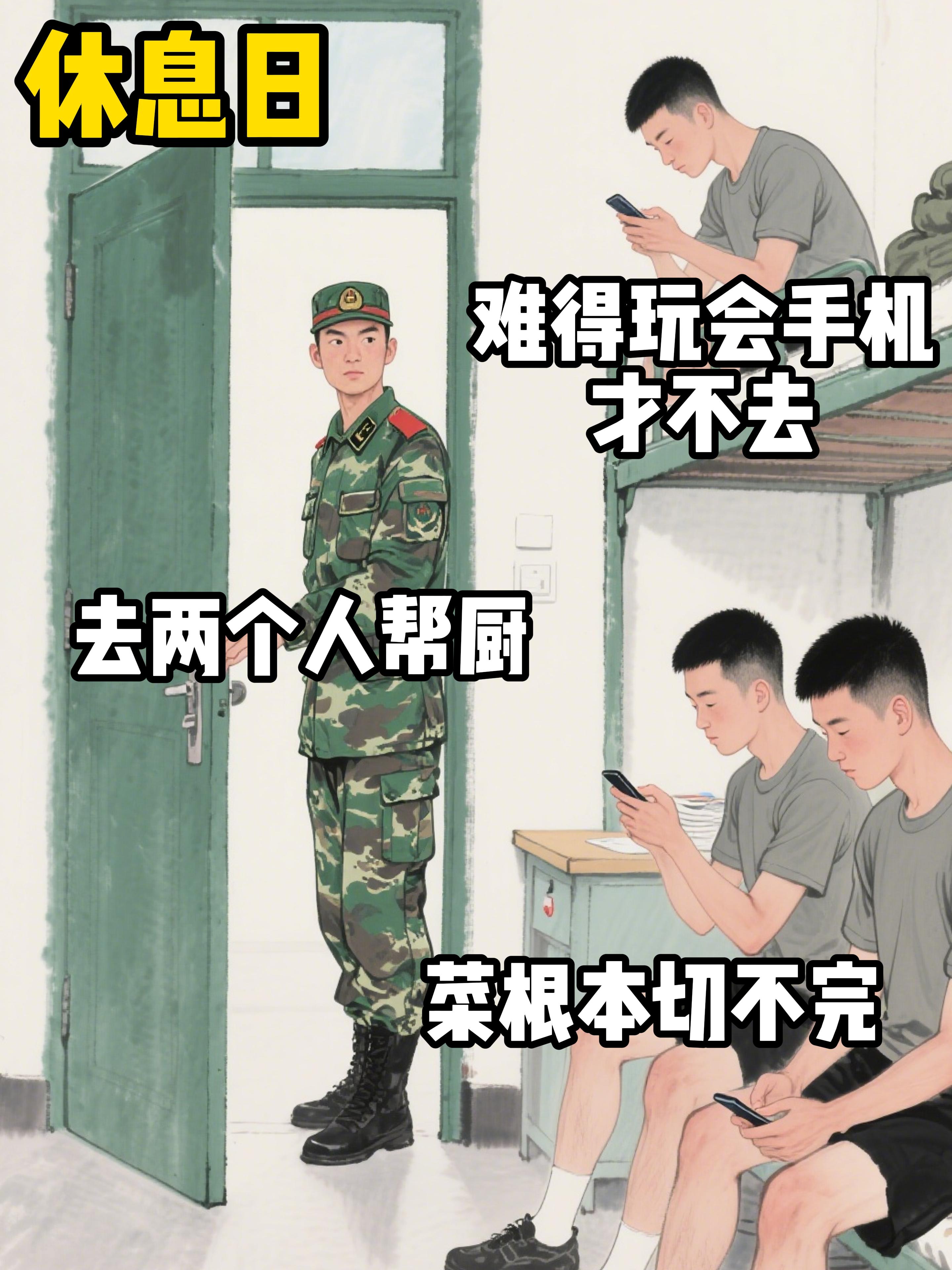 不同时候的帮厨。