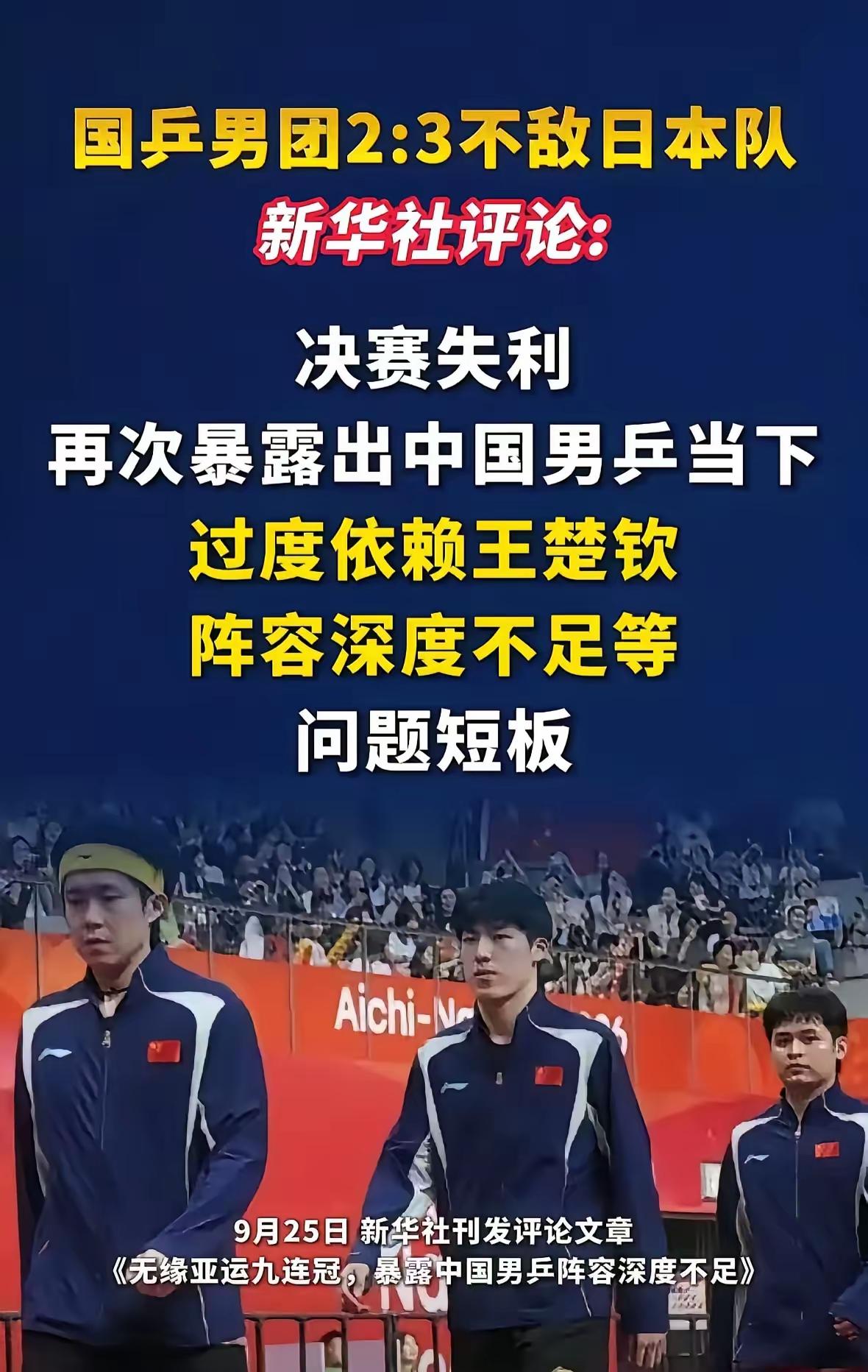 过度依赖？如果男团决赛，他把两分拿下，还是输了，那叫过度依赖。2018年雅加达亚