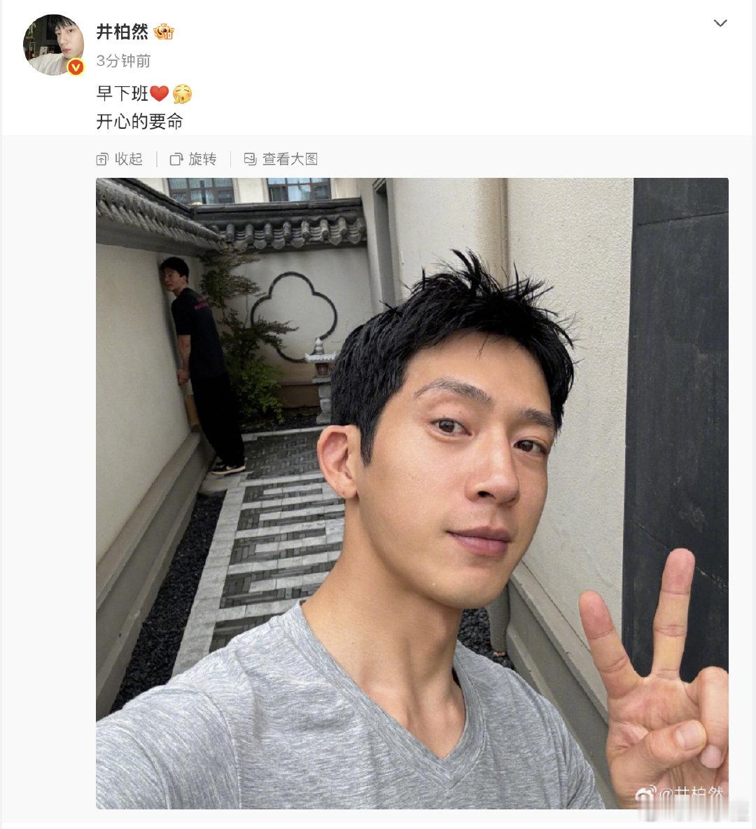 井柏然自拍被路人抢镜 自拍生涯最大“翻车”！井柏然下班随手拍分享好心情，镜头里帅
