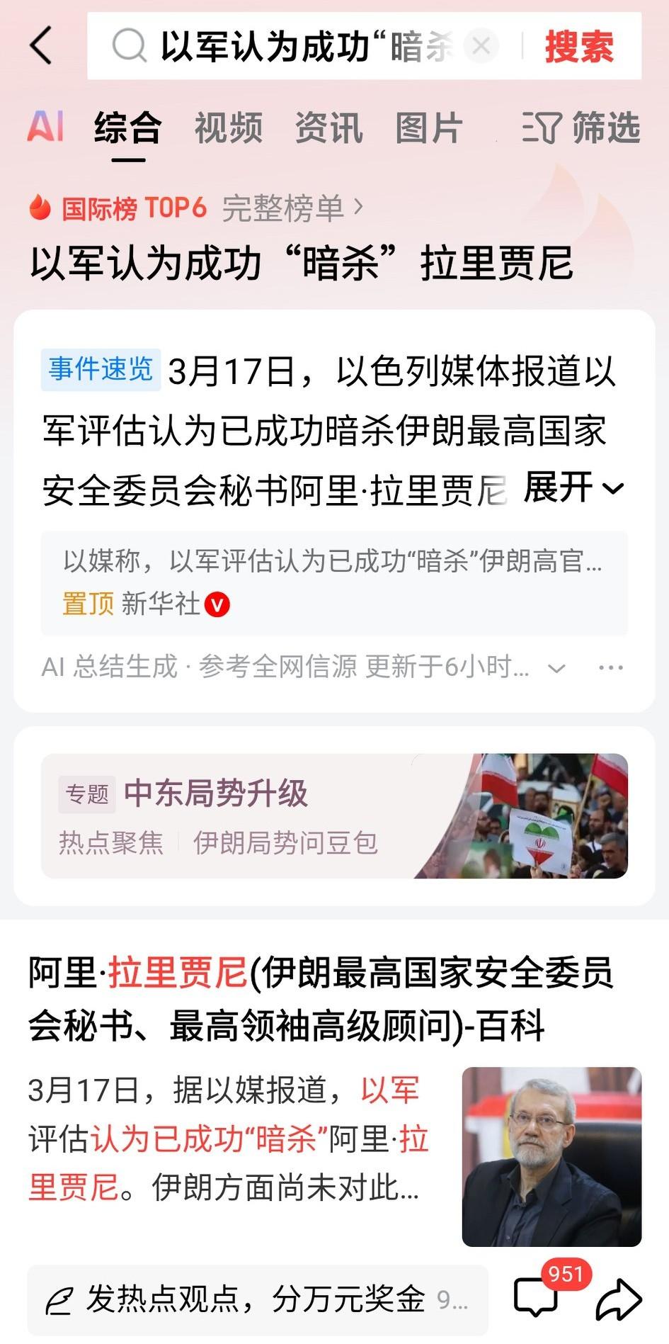 如若属实，只能说明美以的情报系统确实厉害！暗杀手段厉害！
伊朗高层一个一个被美以