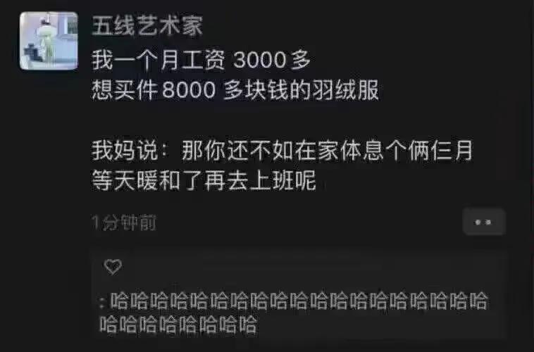 我对我的人民真是没有办法，不能说没有智商和情商，但智商和情商都是若隐若现:  此