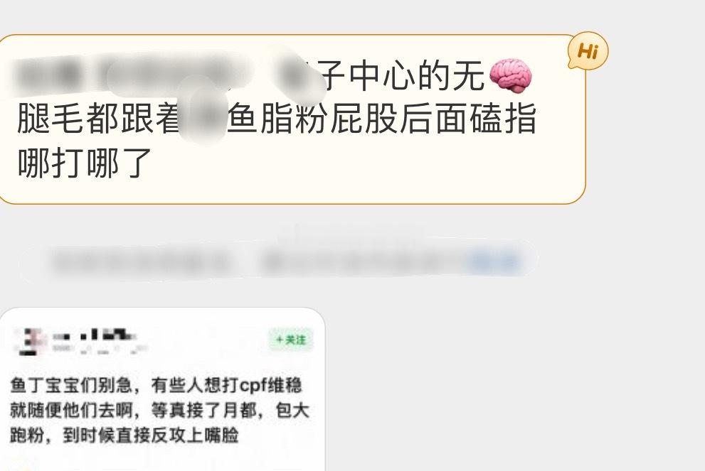 禹宙中欣禹不发音 ​​​