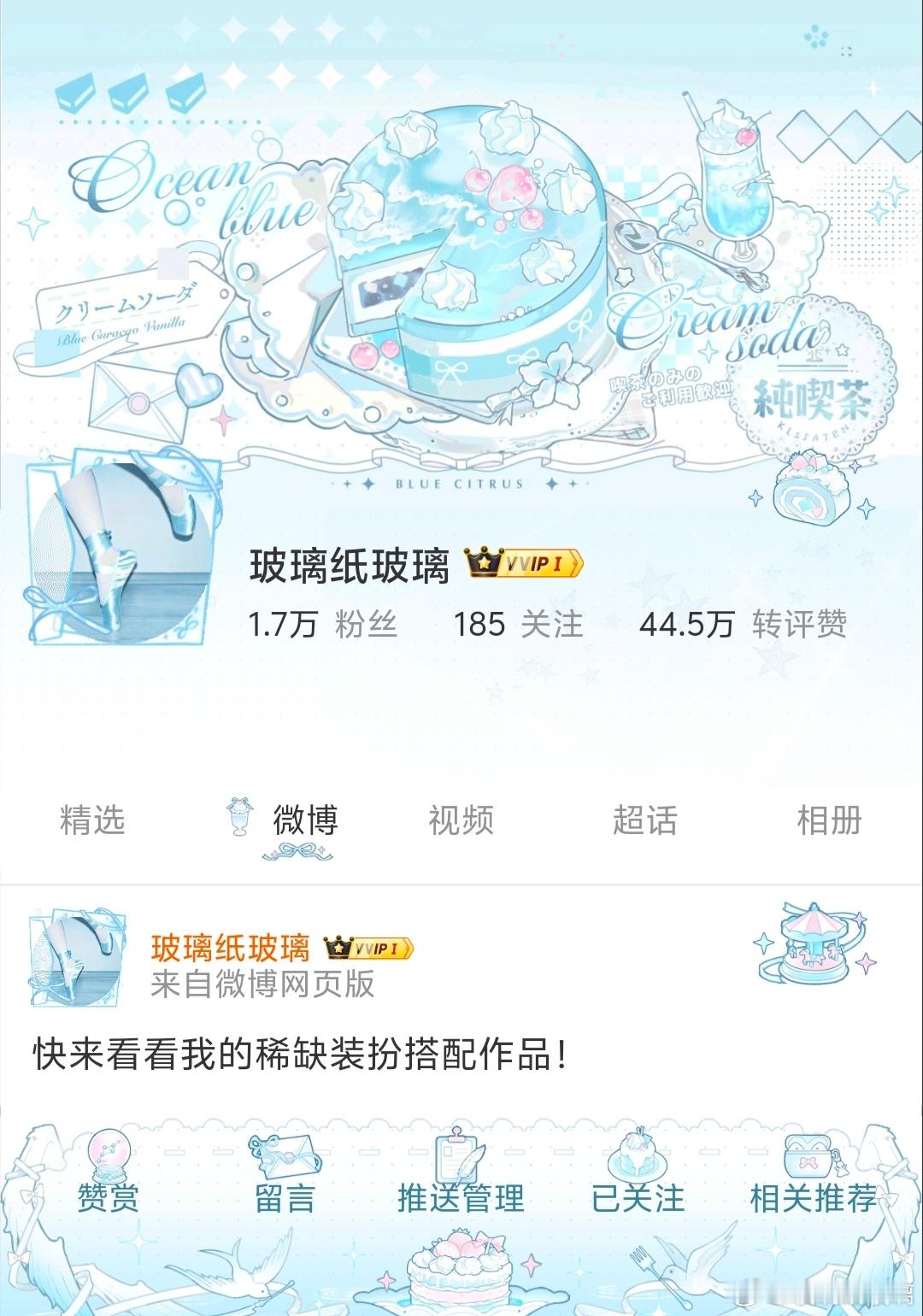 说来也巧，刚好末场之前换了现在的头像和主页，之前那套一看就是好捏的软柿子hhh现