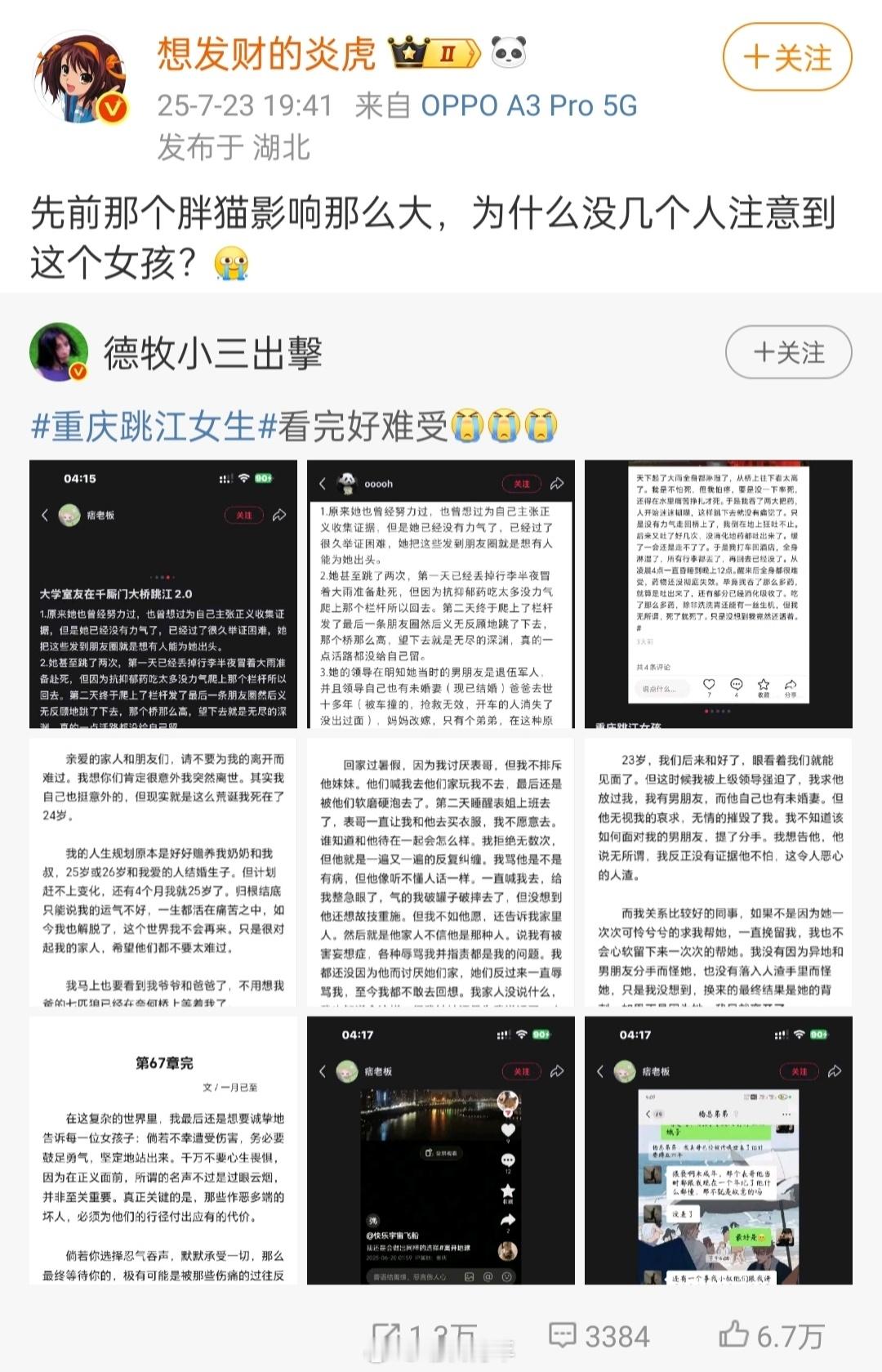 实际上我想劝一下女宝，每个人都是独立的个体，并没有远方的我们。她出事，但你又没有