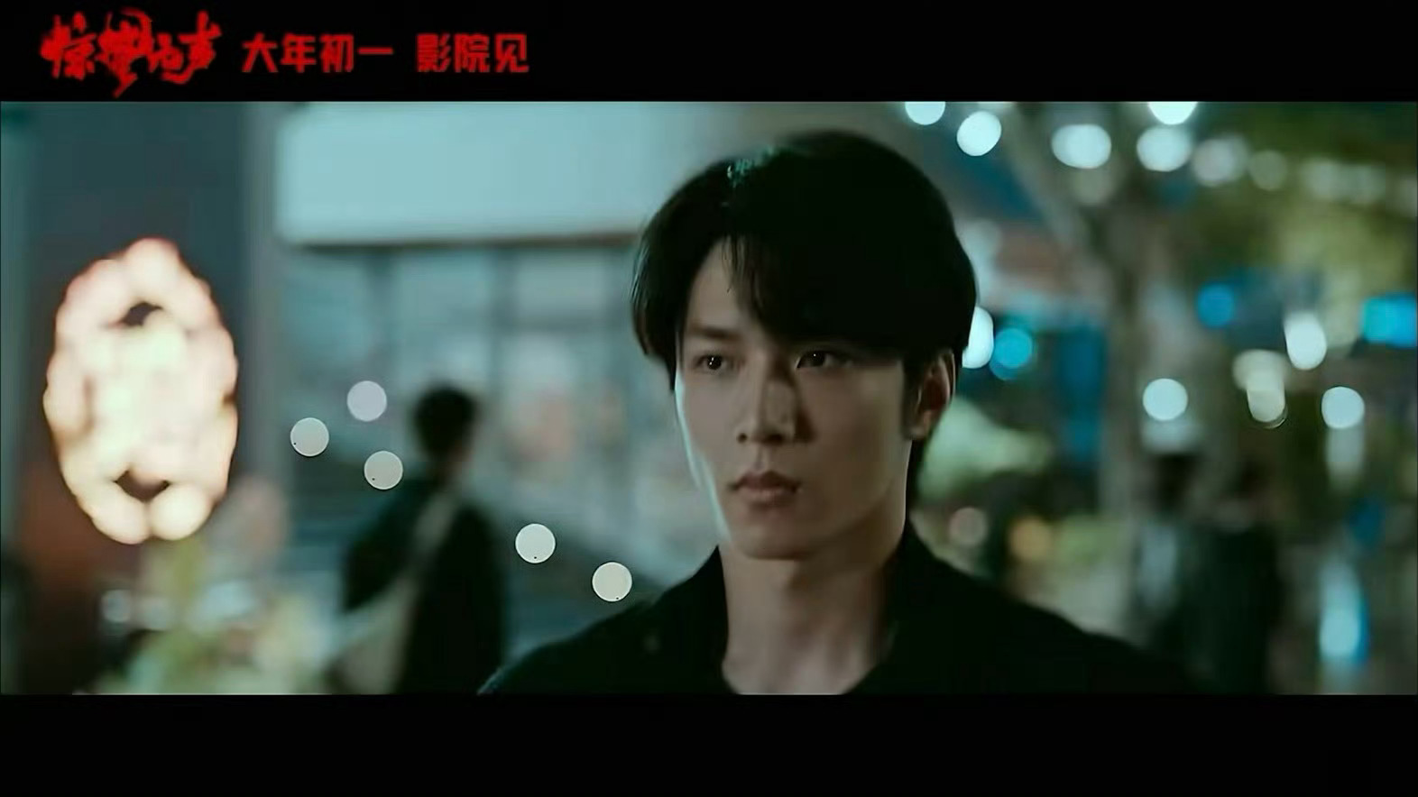 期待建浩！刘耀文惊蛰无声终极预告镜头刘耀文黑衣奔跑镜头