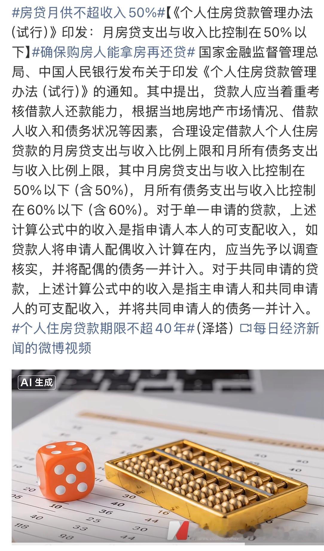 房贷月供不超收入50%假如还有车贷的话，那50% 的压力也很大 ​​​