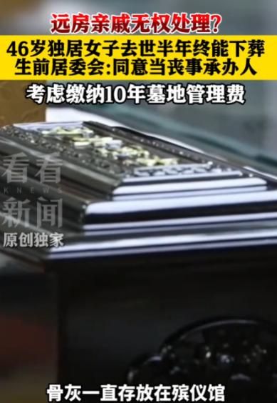 这就是独居的代价？上海虹口，46岁一女士突发脑溢血，父母早逝、未婚无子女，远房表
