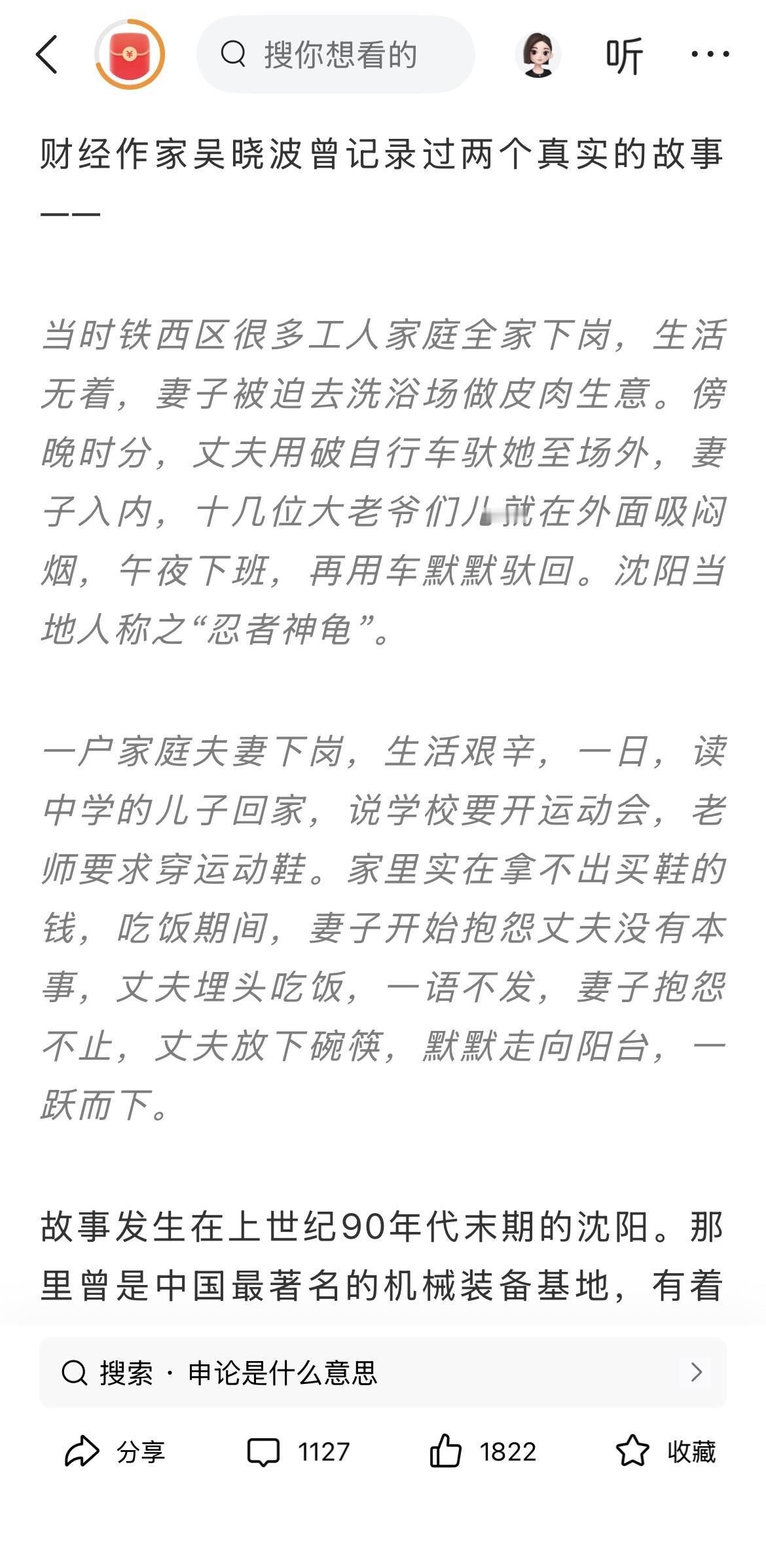 在面对命运剧变时刻，男女的选择似乎都能被理解，但不理解的后来人，则容易跟随主流，
