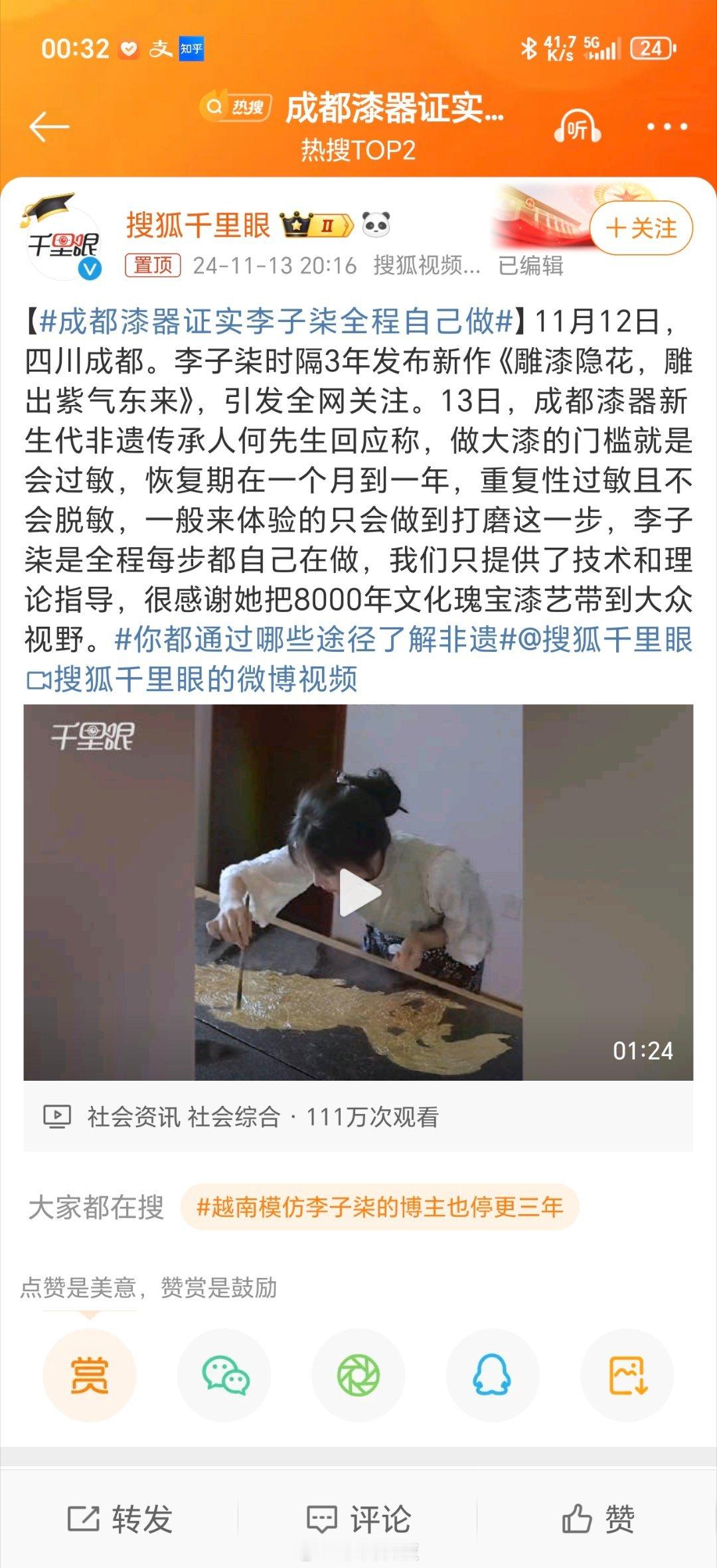 #成都漆器证实李子柒全程自己做#说都是团队的，啥都是包装就能行的，咋没见多包装几