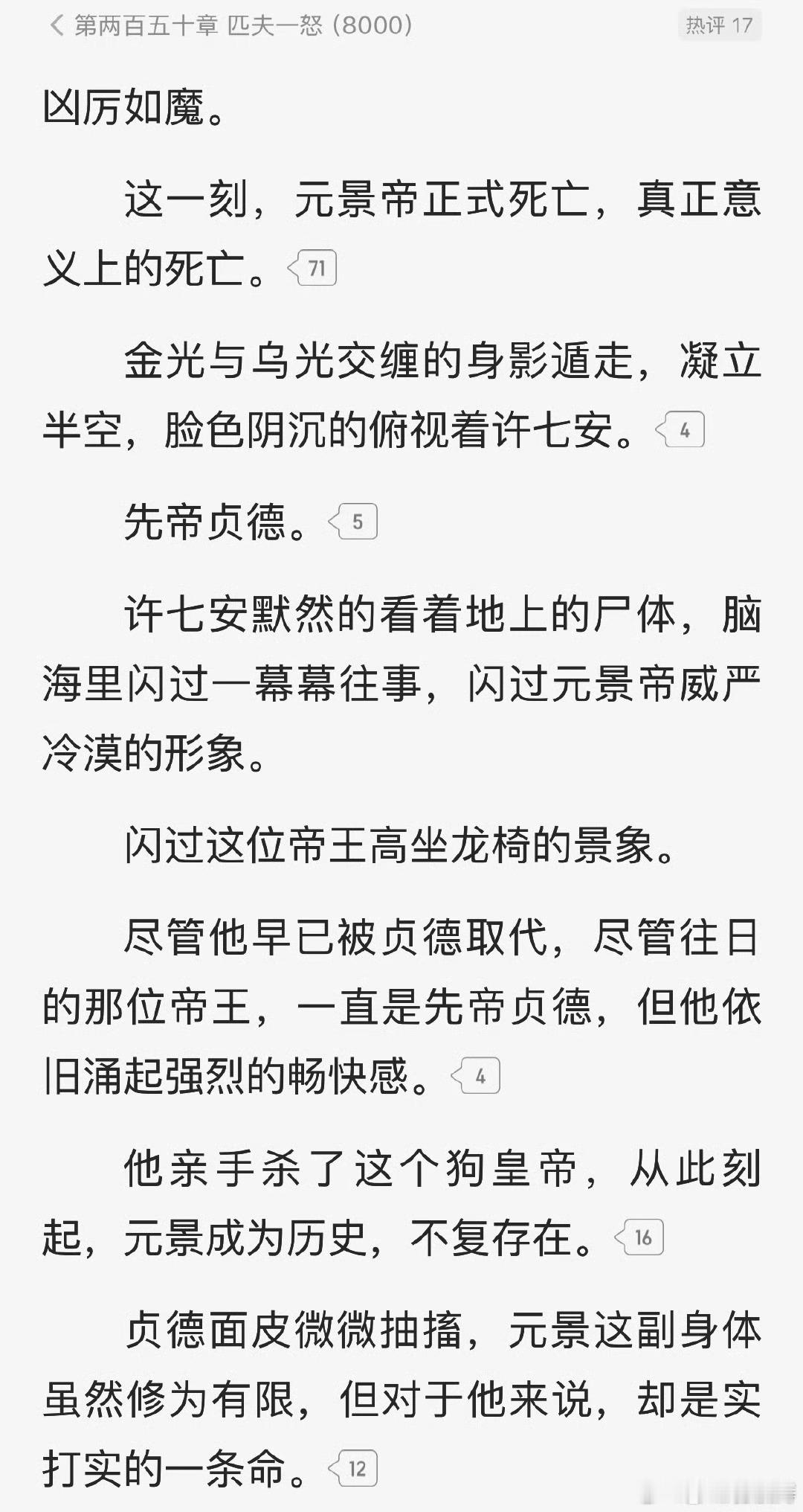 大奉打更人第二季我先看了 你们大奉好会吊我胃口，第一季还没看爽就完结了！我的玉阳