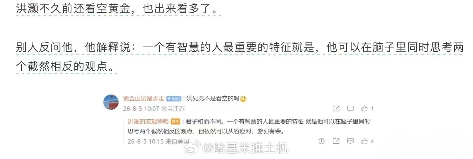不愧是洪大师 