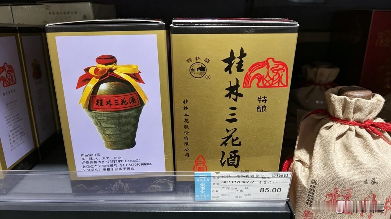 去桂林旅游，想尝尝当地的特色酒，选了“桂林三宝”之一的桂林三花酒。
      