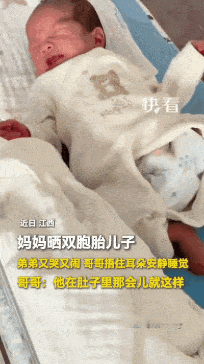 “真是笑不活了！”江西，一宝妈分享家中出生16天的双胞胎儿子，不料，眼尖的网友却