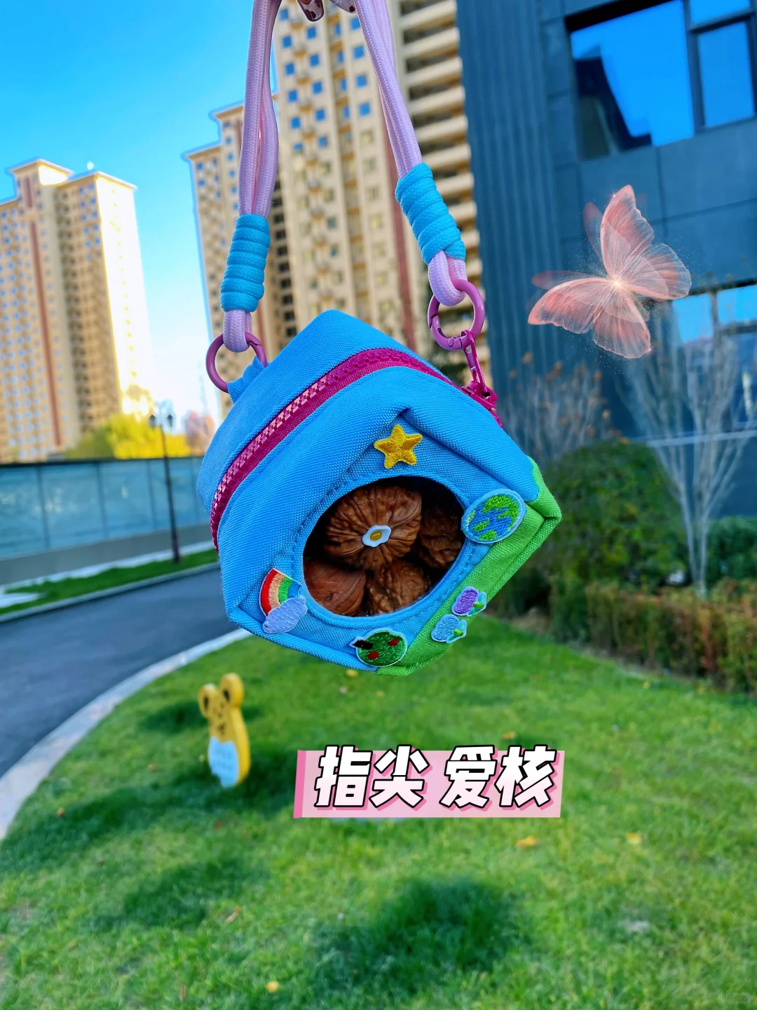 三分盘  七分刷  再给核桃安个家～