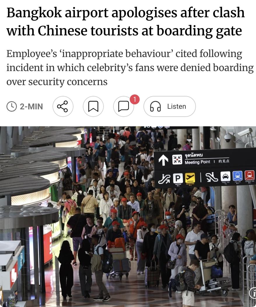 外媒：曼谷素万那普机场就员工对中国游客做出歧视性"拉眼角"手势一事道歉，称涉事人