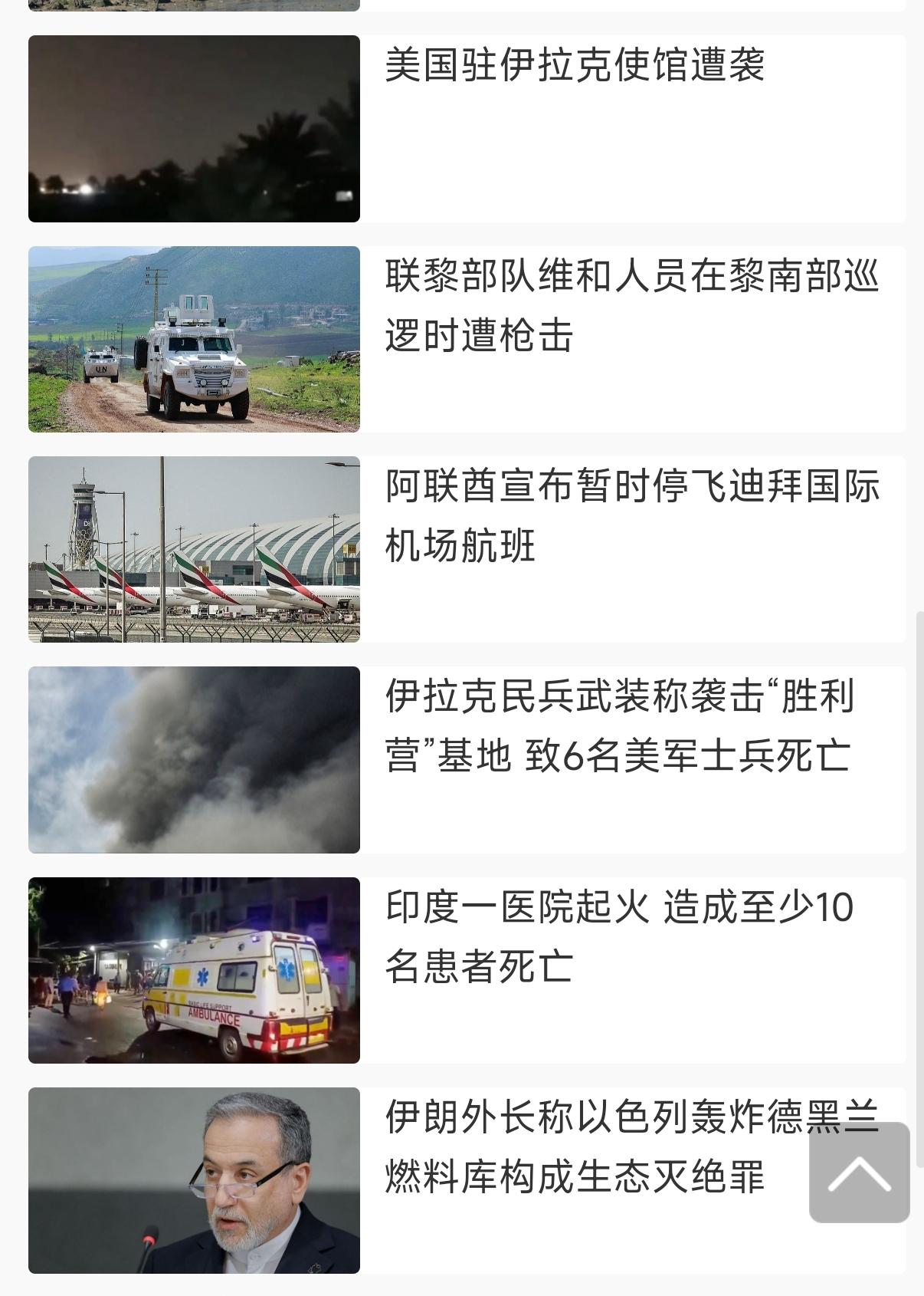 中东可谓全乱了，战火在多地爆发，还有不少地方势力参战，而这些的初始，都是美国引发