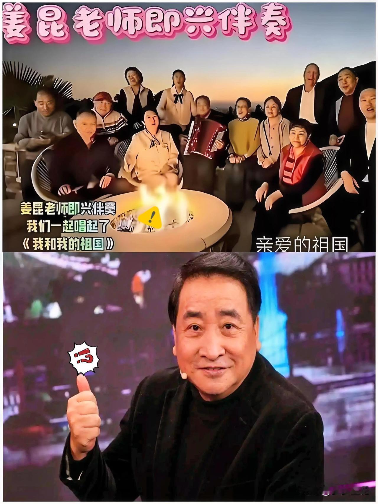 完全没想到，

这下全国网友都知道了


姜昆在美国过圣诞画面引发热议！

聚会