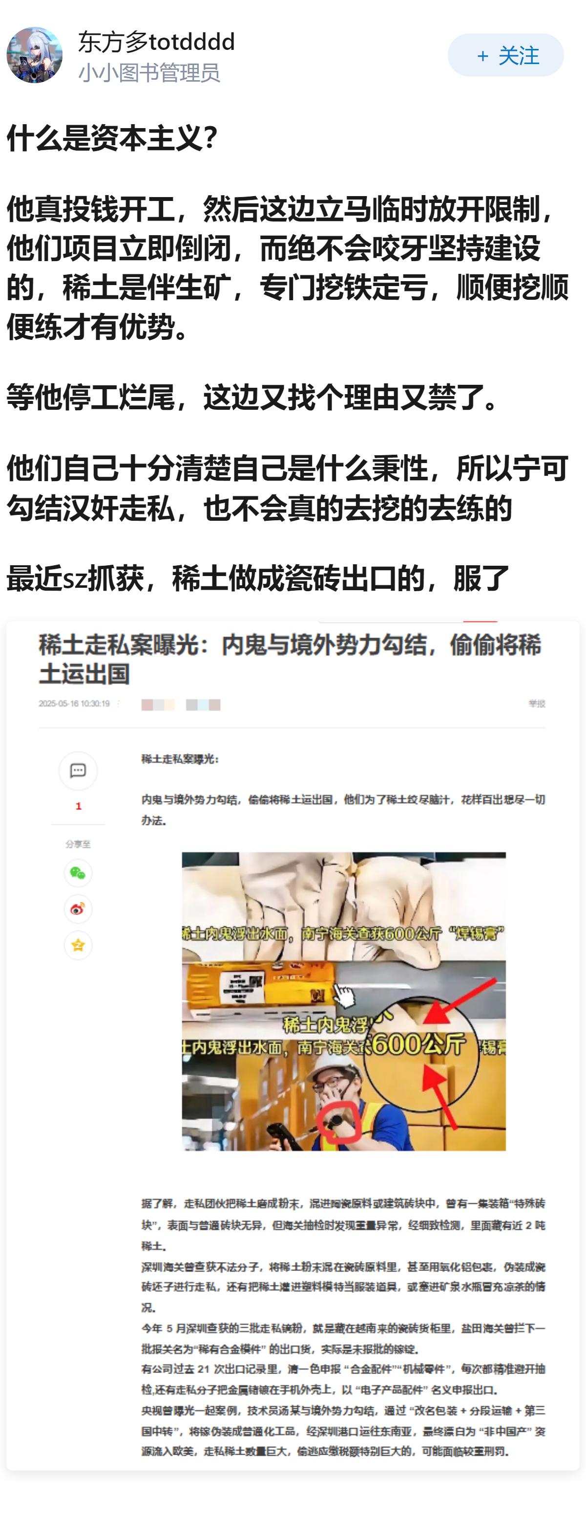 日本准备去格陵兰评估稀土开采，是否说明全球资源争夺已经进入“稀土时代”？
