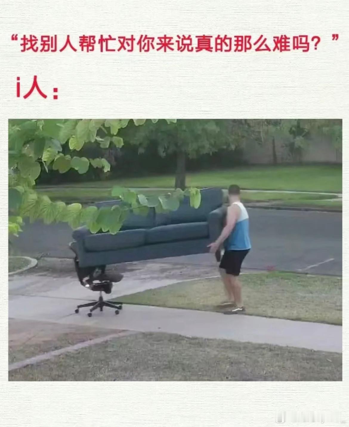 #纯正的i人都是这样的#边界感极强 ​​​