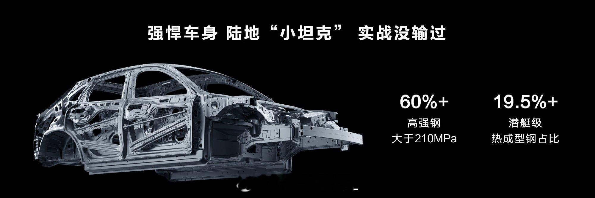 #余承东称问界新M5是陆地小坦克#界新M5终于要来了！问界新M5的整车大于210