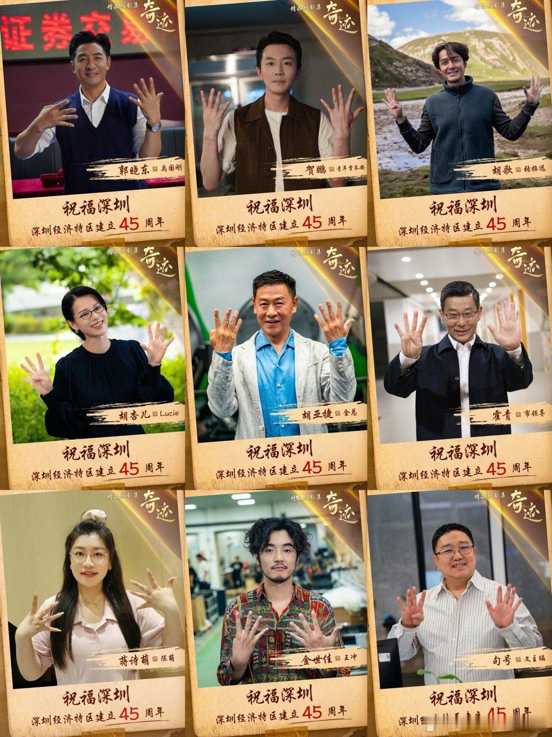 内娱短剧上星央一的含金量当短剧遇见央一，格局彻底打开！《奇迹》集结胡歌张颂文等戏