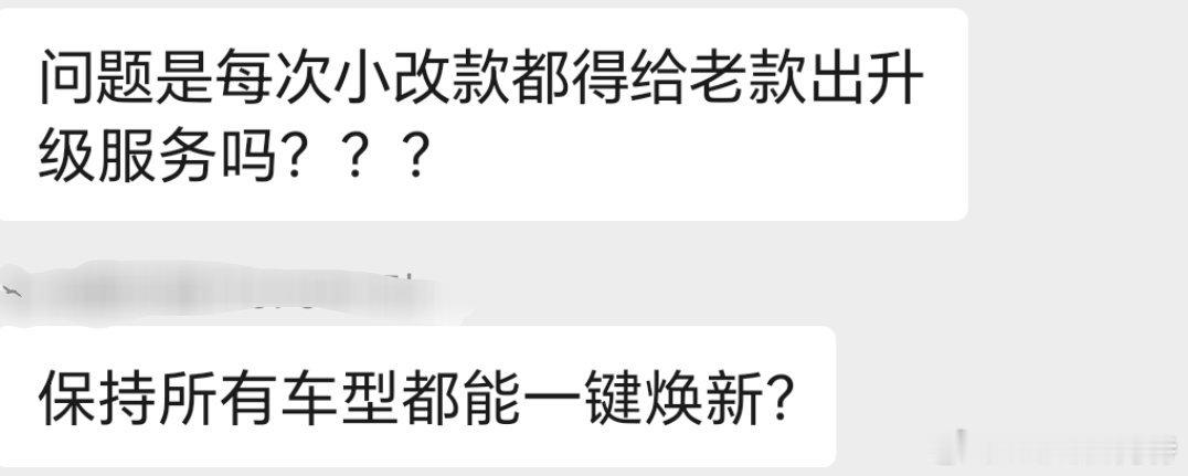 这是昨天25款极氪7x升级双层夹胶玻璃和麂皮绒顶的方案出来之后，群里一位车友提出