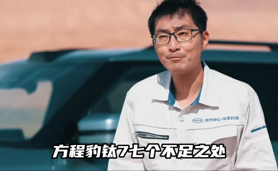 方程豹钛7都有哪些不足之处？没有智驾功能，也没云辇和空气悬挂