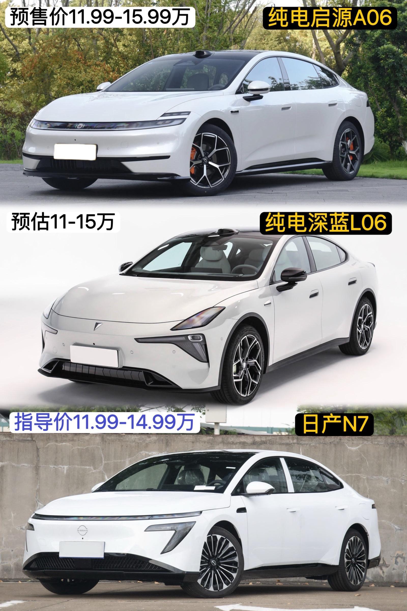 纯电新车将到！启源A06和深蓝L06对比日产N7如何？