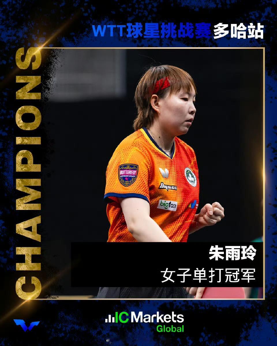 发自内心的说一句“了不起的朱雨玲”当身体的耐力超出了极限，真的就是依靠意志力在坚