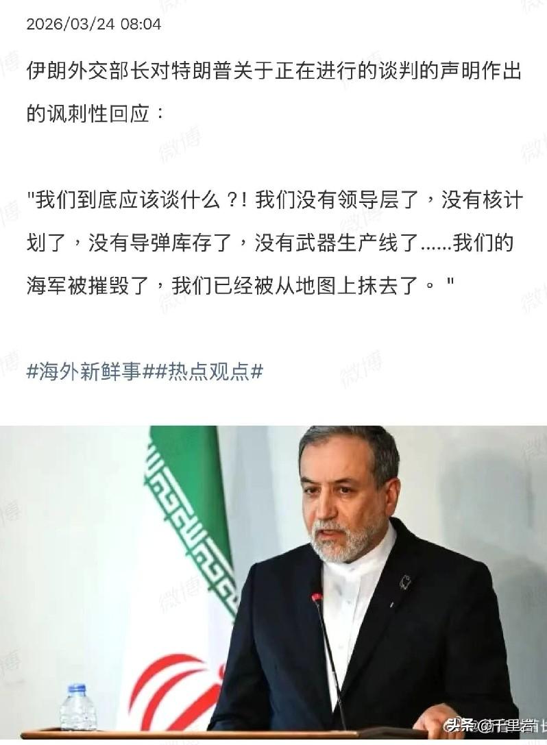 伊朗古文明的底蕴多少还剩下不少，所以在幽默感这方面属实没得挑……
话说，这是不是