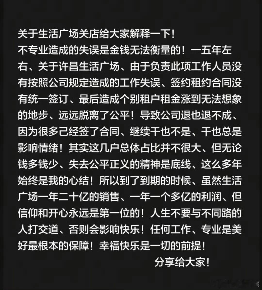 胖东来涨租房东不种地摘果子胖东来花20多年把冷清地段养成年销20亿的商圈，房东看