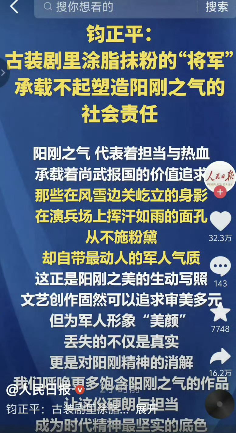 要对“粉底液将军”开研讨会，疑似是纠正审美偏差，都到这一步了。 