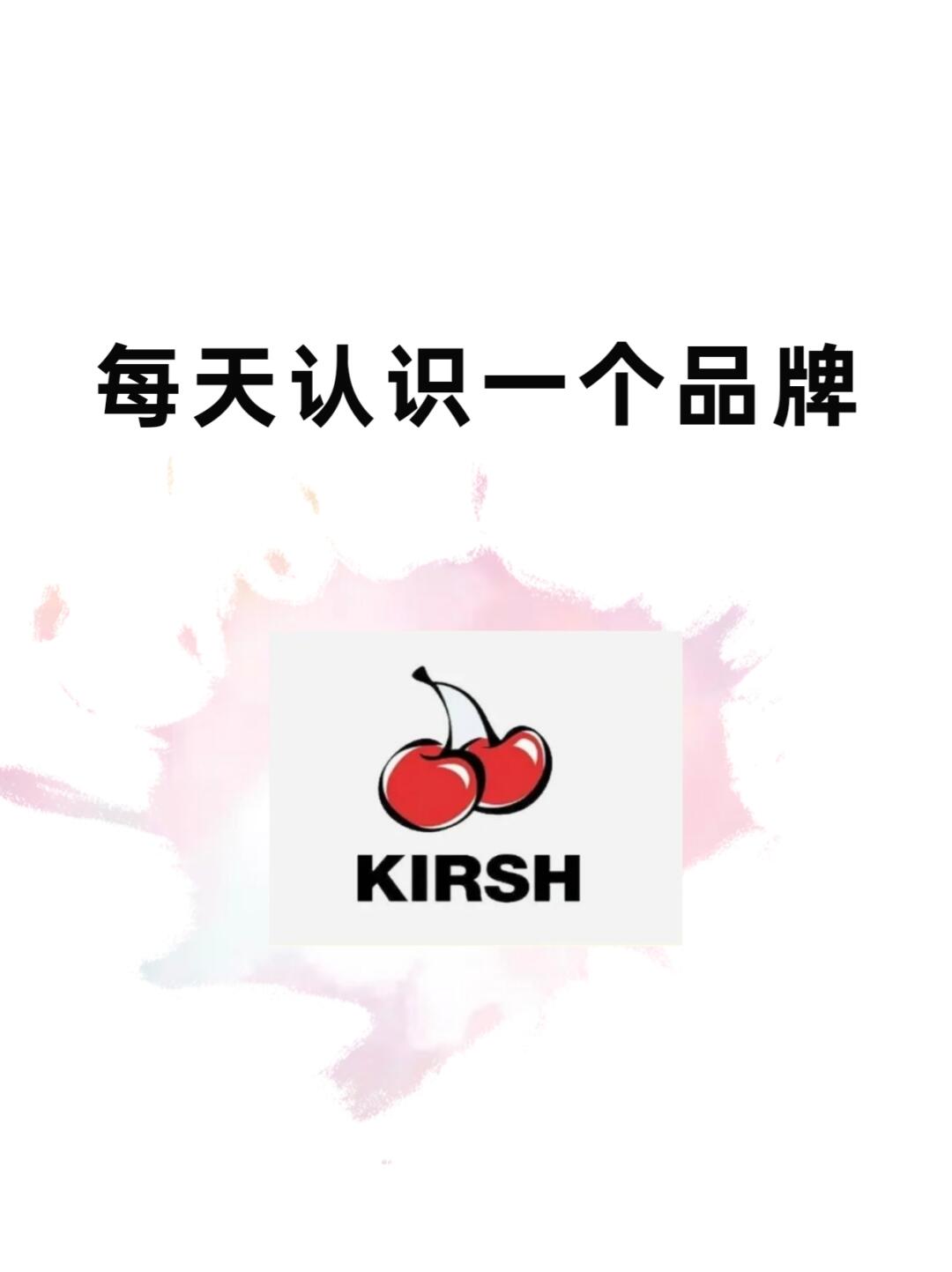 每天认识一个服装品牌| kirsh