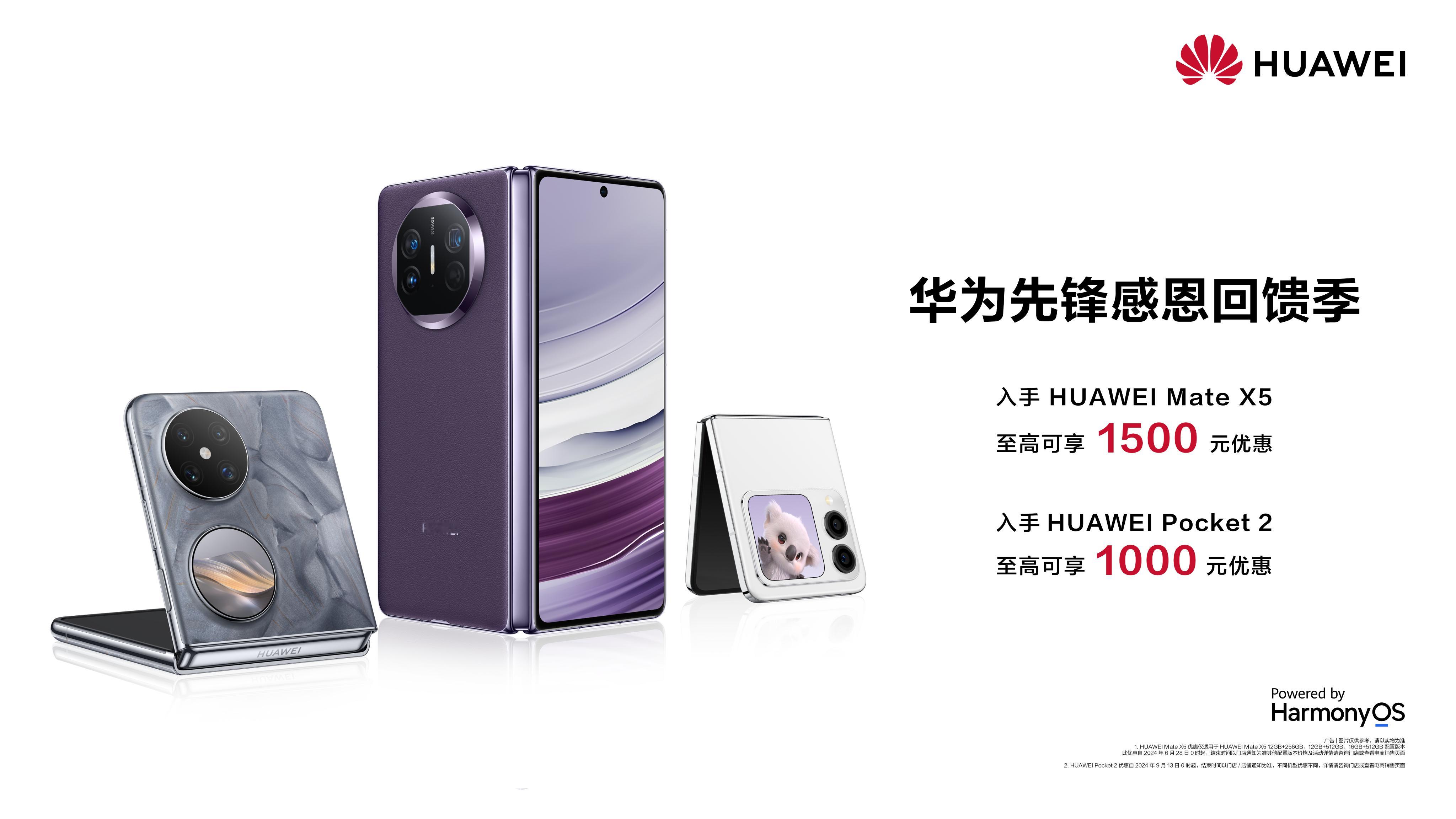 #华为折叠屏很有型#兄弟们，华为旗下折叠屏手机的形态，应该是目前市面上所有品牌中