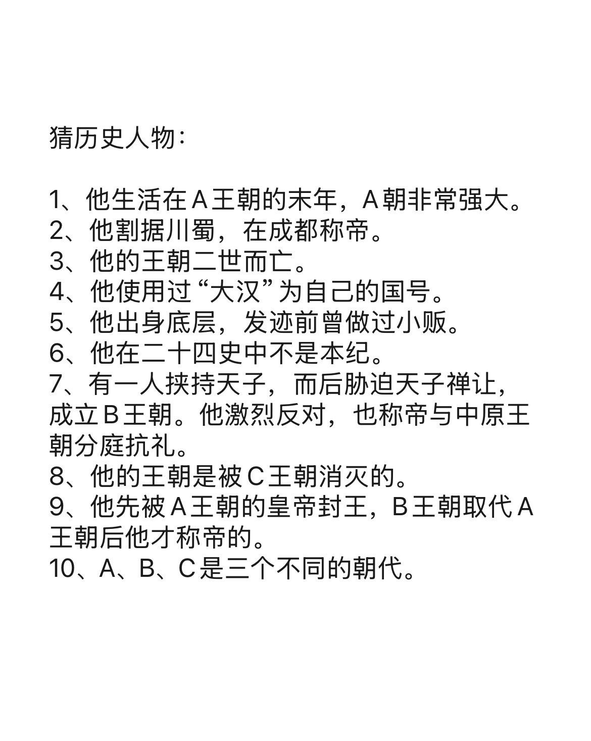 上个视频的答案是朱全忠。