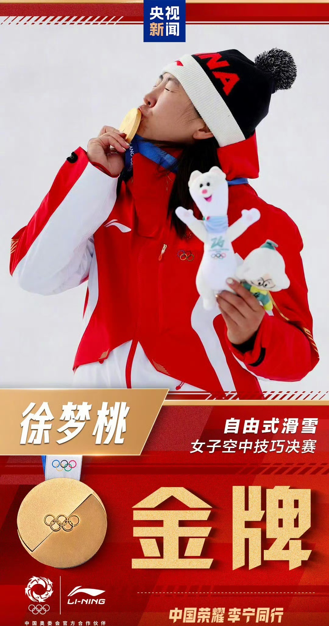 奥运冠军最多的一季乘风浪姐奥运冠军最多的一季来了，徐梦桃王濛东奥主力全来了！能不