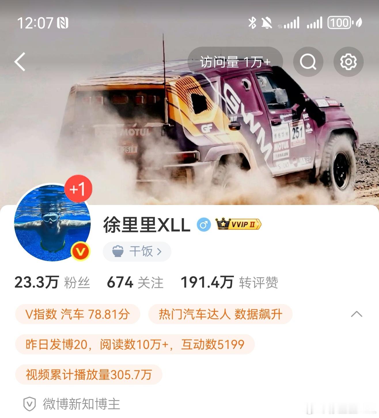 马上快200万转评赞了。等到了200万，我就抽个大奖。谁抽中了就给我发200元红