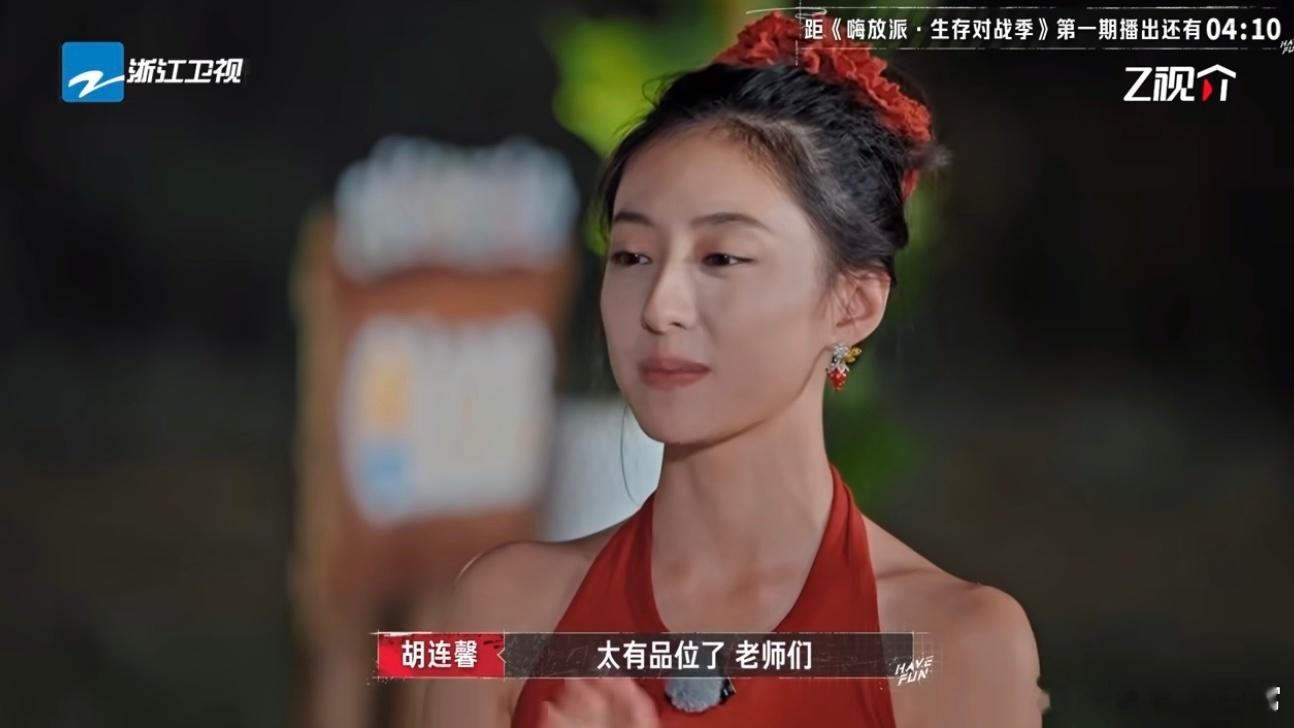嗨放派创意菜创意到了名字嗨放派郑恺、徐志胜、理塘丁真、王赫野、颜安YA这些成员果
